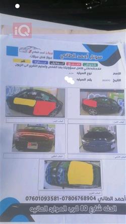 دودج تشارجر